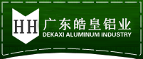 佛山市三水皓皇铝业有限公司